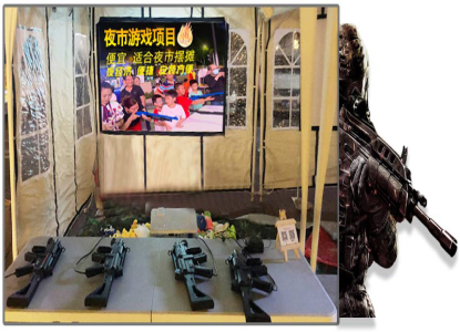 地摊射击馆